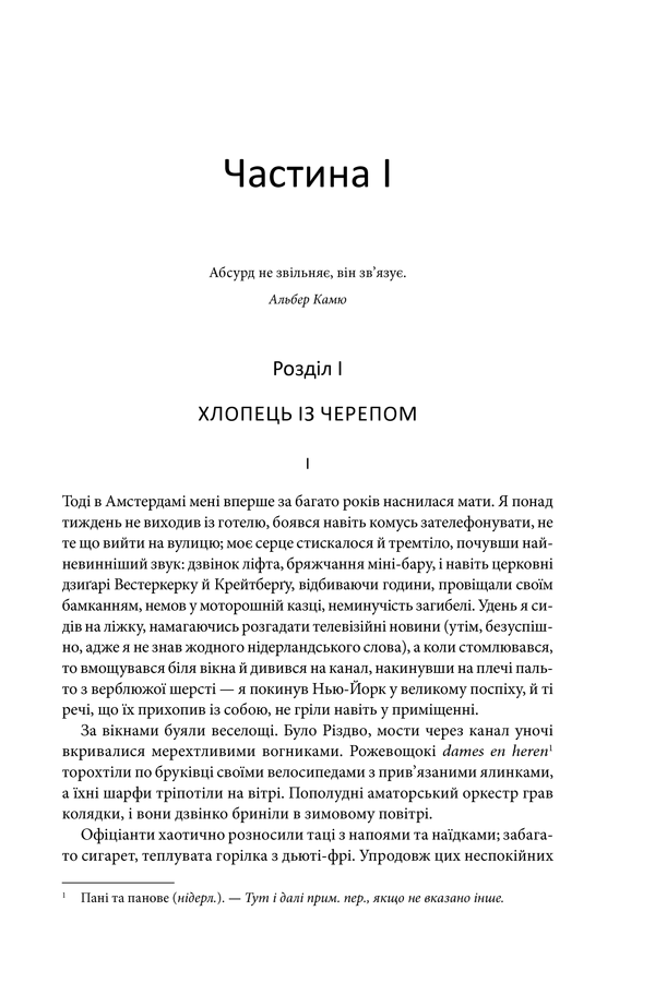 Книга Щиголь Донна Тартт