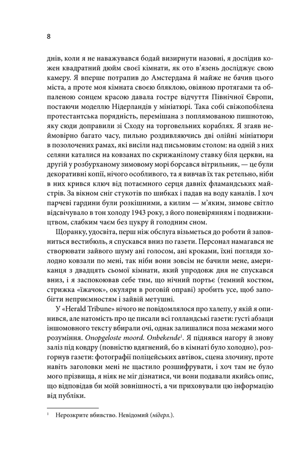 Книга Щиголь Донна Тартт