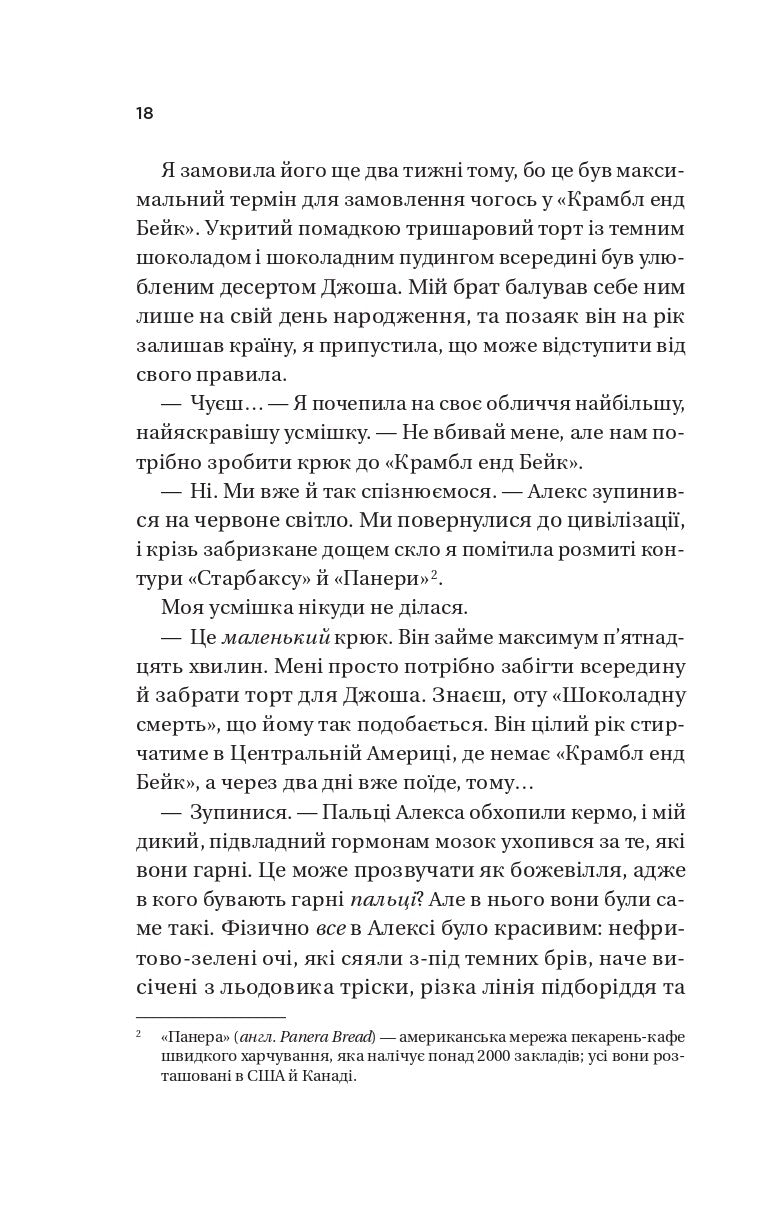 Книга Twisted. Кохання /зі зрізом/ — Ана Хван