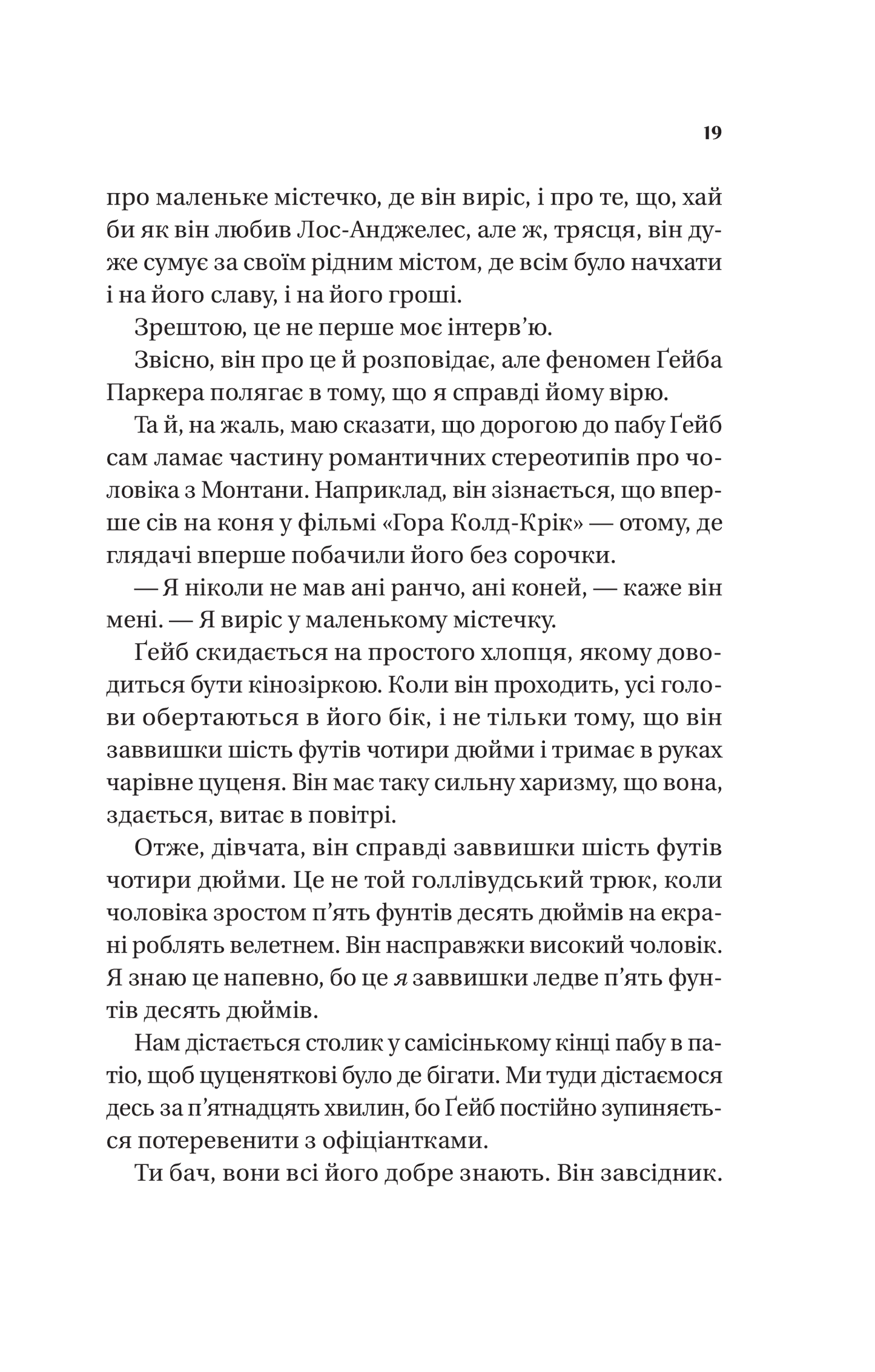 Книга Смішно, що ти спитав — Елісса Сассмен