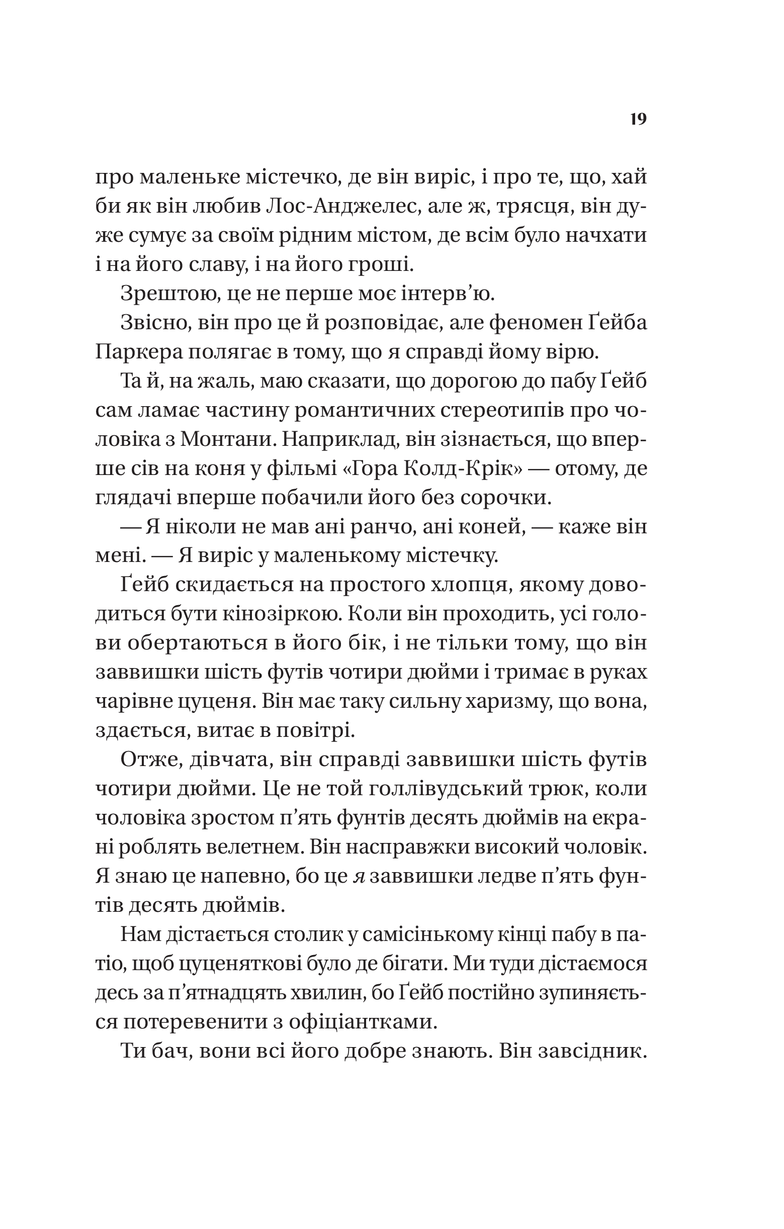 Книга Смішно, що ти спитав — Елісса Сассмен