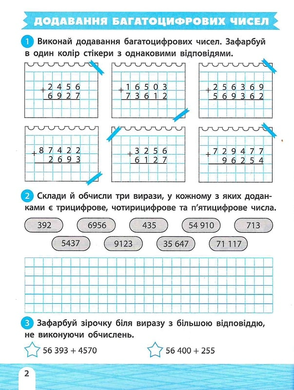 Книга Тренажер-навчалочка 4 клас — Укл. Леонідова
