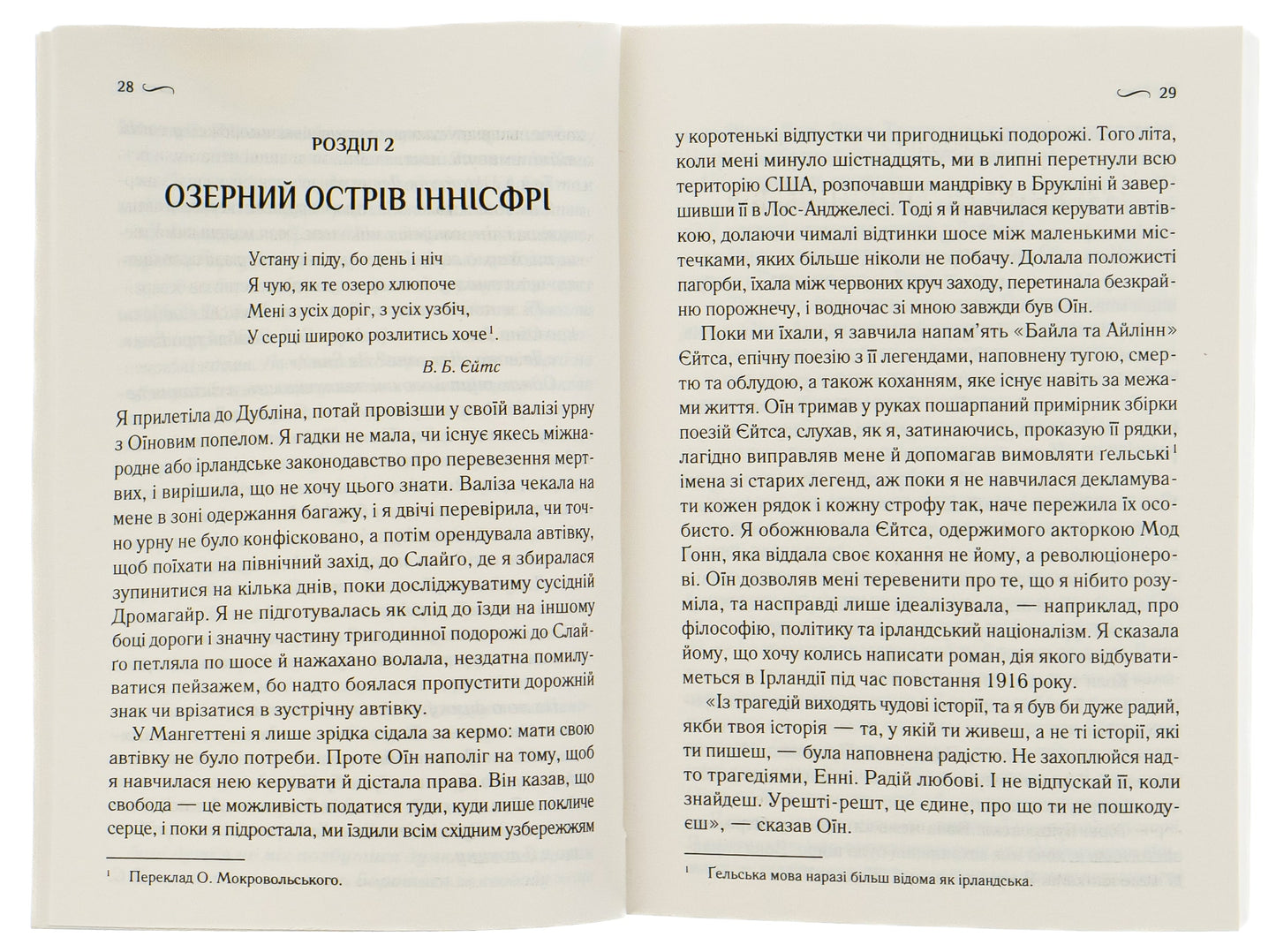 Книга Що знає вітер Емі Хармон