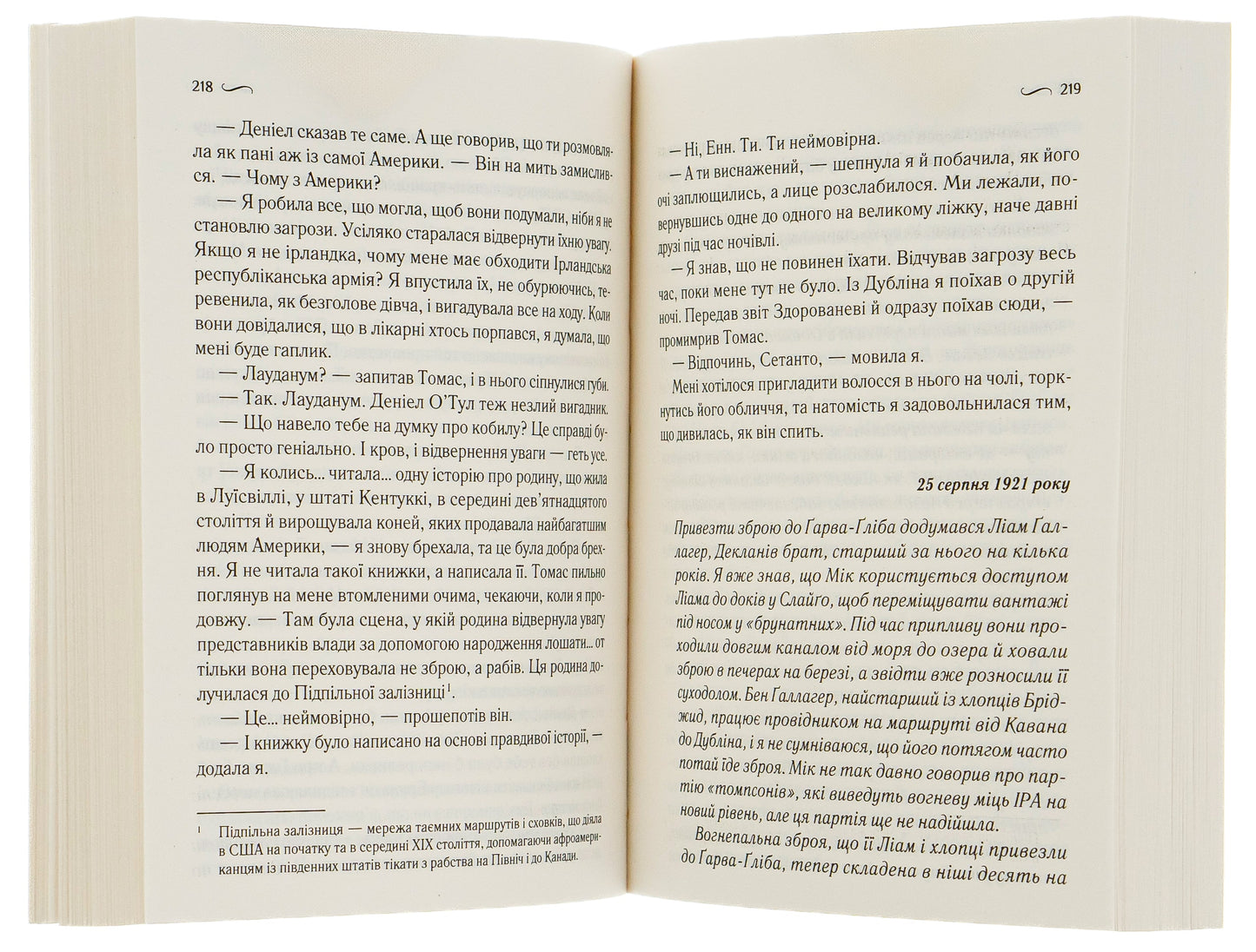 Книга Що знає вітер Емі Хармон
