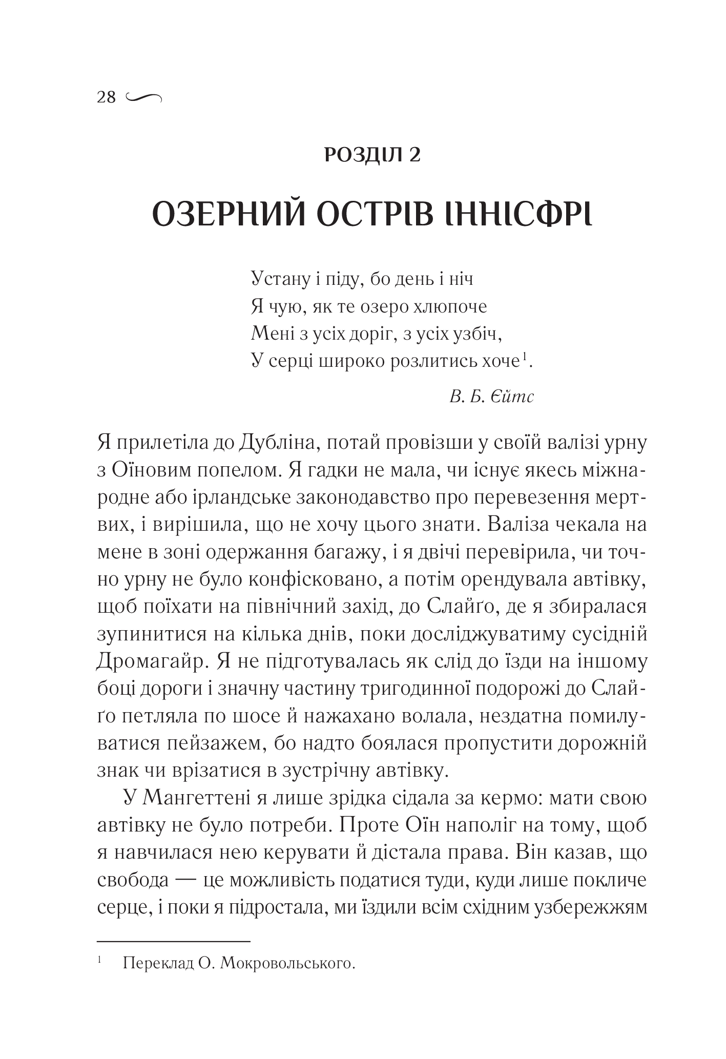 Книга Що знає вітер — Гармон Е.