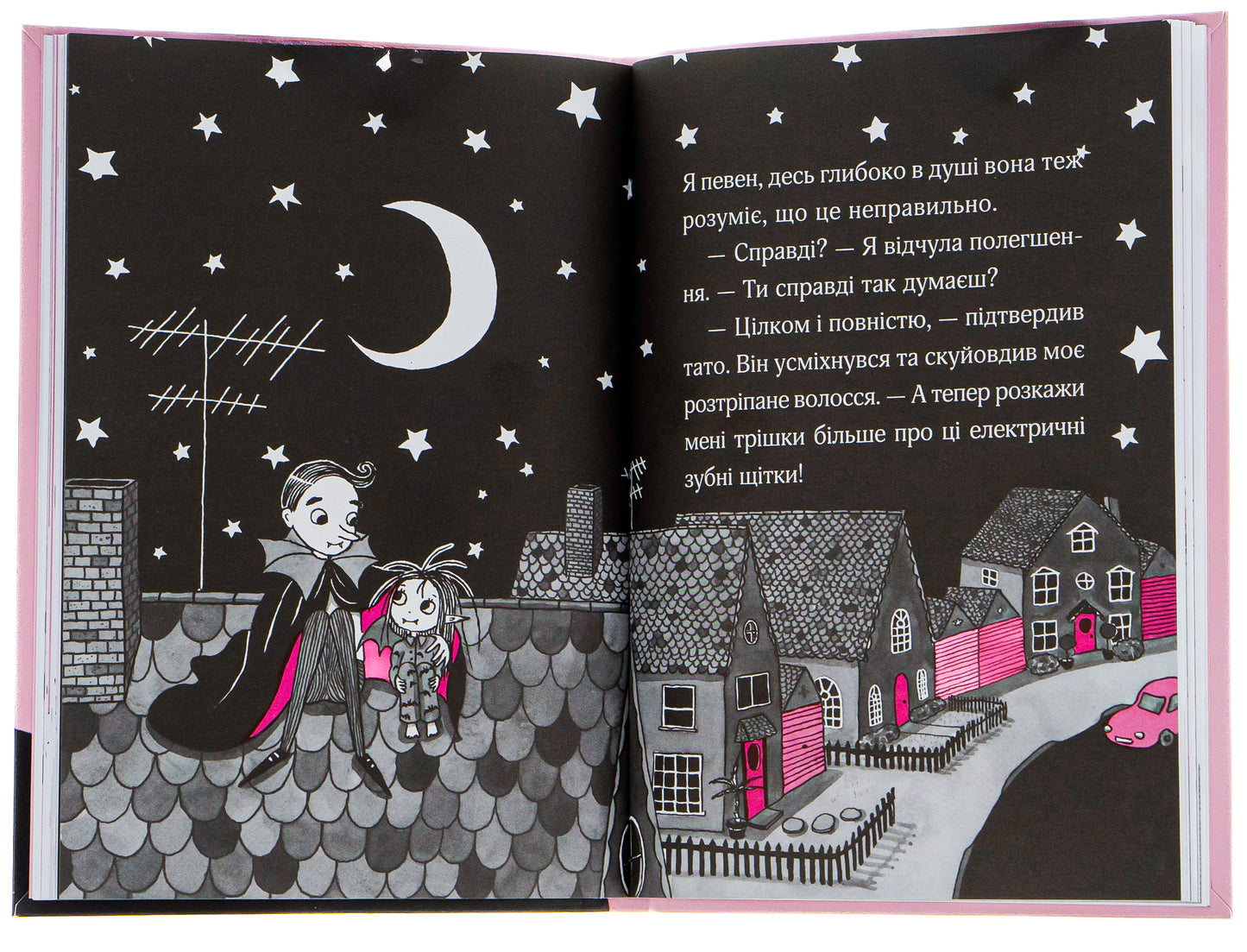 Книга Айседора Мун і піжамна вечірка Книга 9 Гаррієт Мункастер