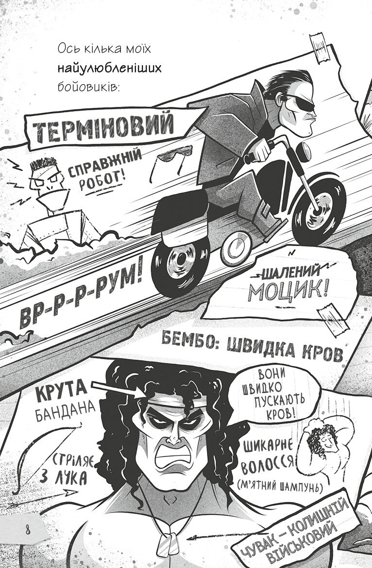 Книга Щоденники зомбі. Корови апокаліпсису — Ґай Едмондс, Метт Зеремес