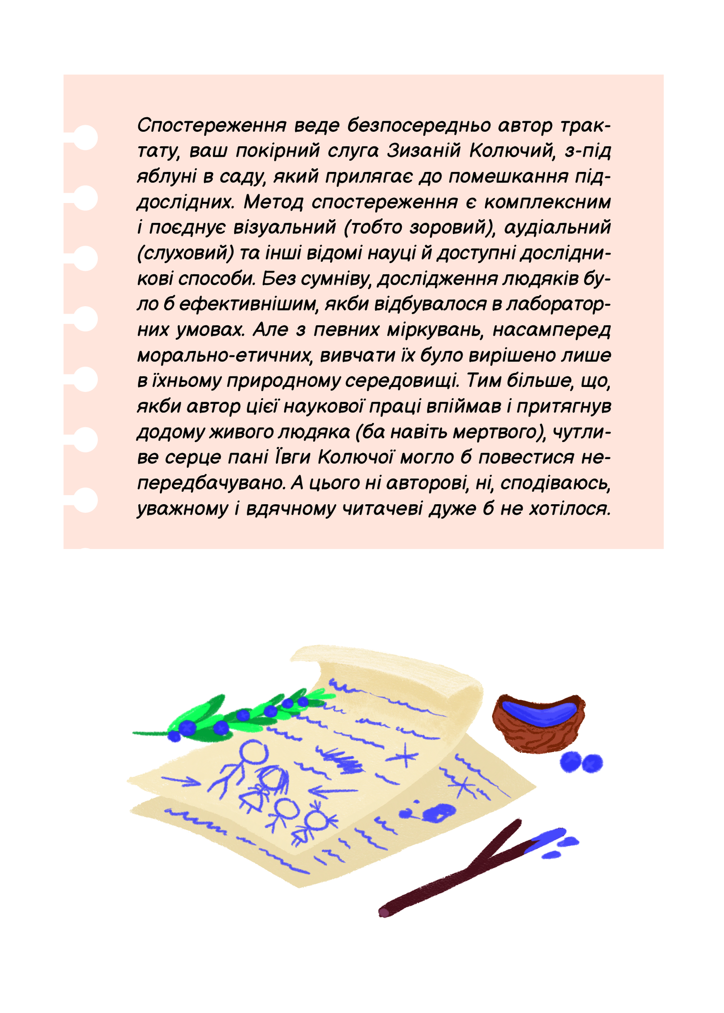 Книга "Тю!" - сказав їжачок — Дерманський Сашко