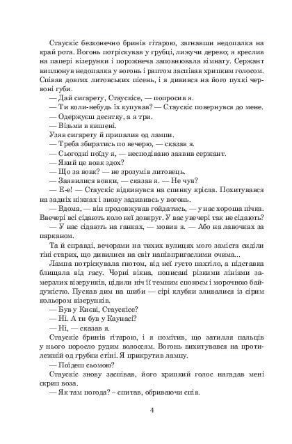 Книга Порослий кульбабами дворик. Халабуда для коханки: невидані оповідання та новели. Книга 2 Валерій Шевчук