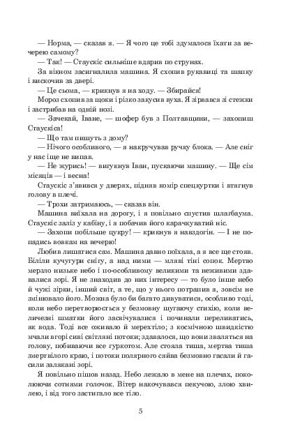 Книга Порослий кульбабами дворик. Халабуда для коханки: невидані оповідання та новели. Книга 2 Валерій Шевчук