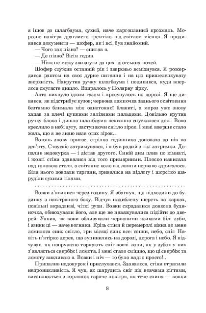 Книга Порослий кульбабами дворик. Халабуда для коханки: невидані оповідання та новели. Книга 2 Валерій Шевчук