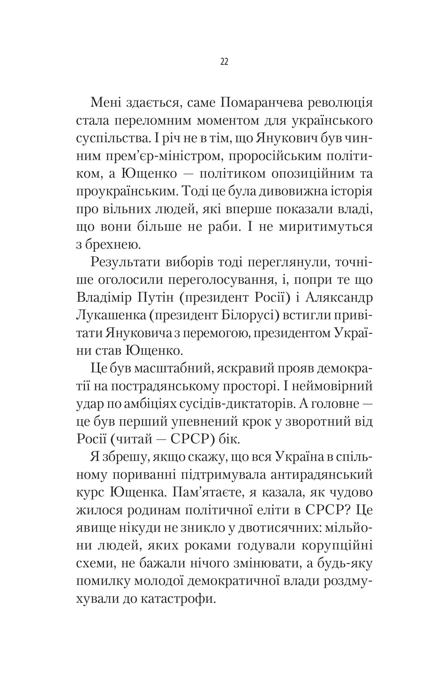 Книга Як ти там? — Анна Гін