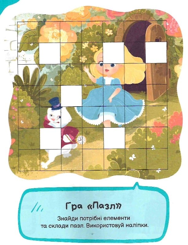 Книга Ігри з наліпками. Казочки — Ольга Шевченко