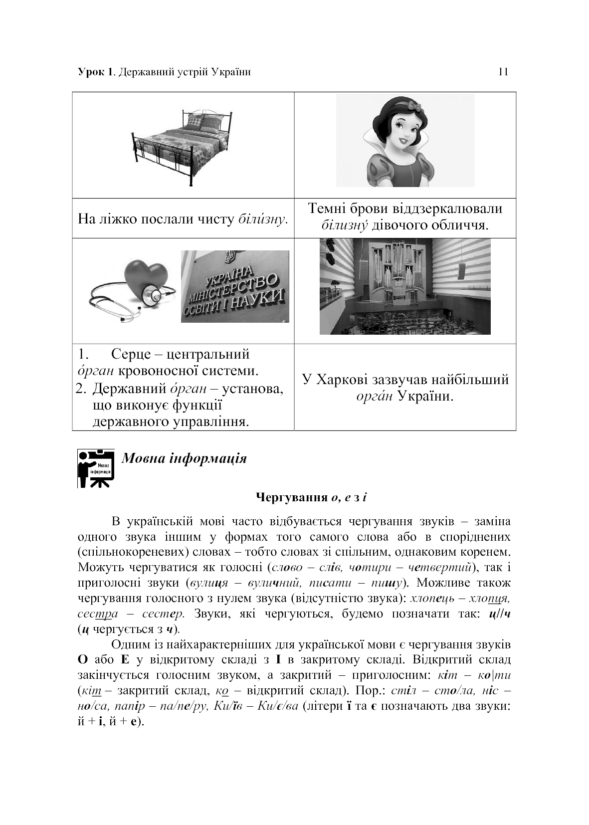 Книга Українська мова для іноземців. Рівень В1. Навчальний посібник Л. Біденко, В. Завгородній