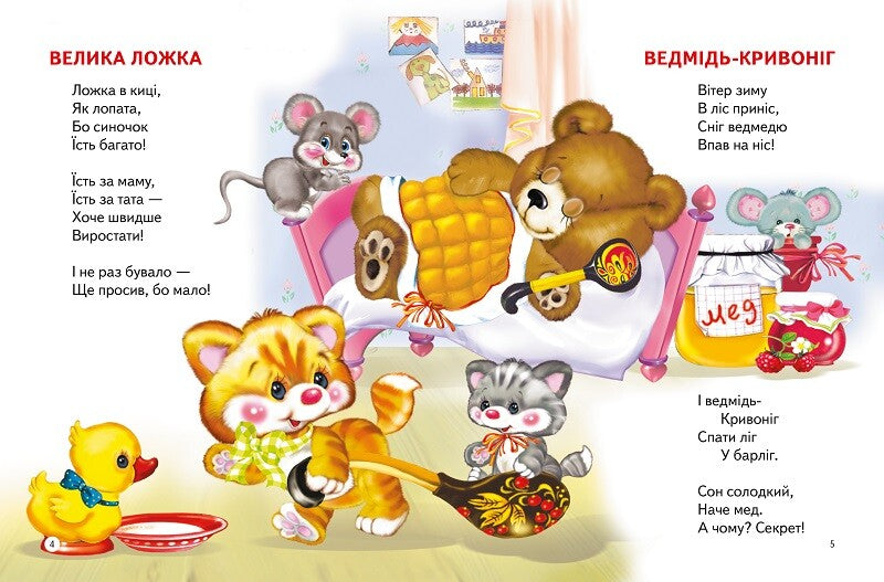 Книга Скаче коник дерев'яний — Володимир Верховень