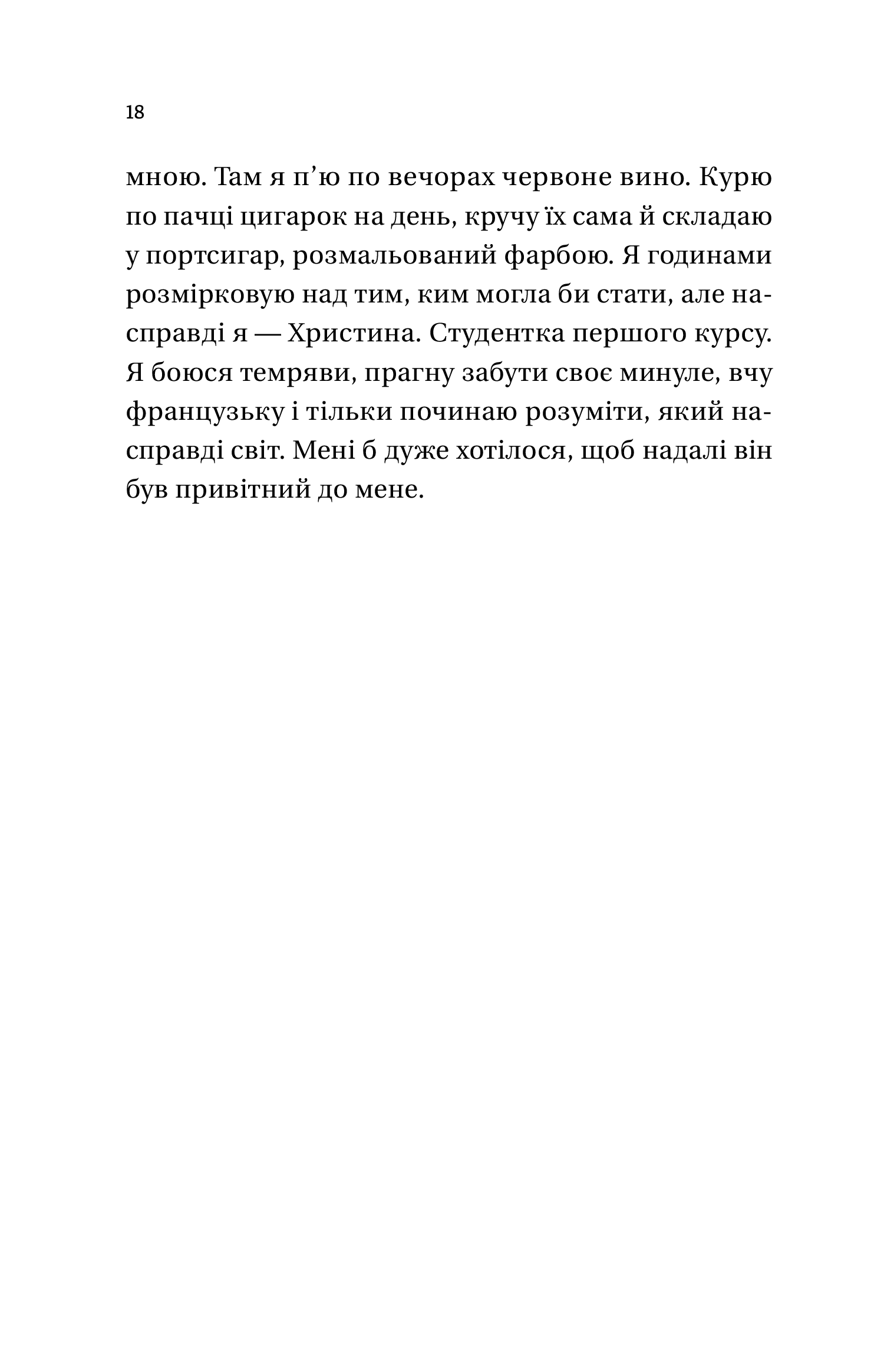 Книга Усі мої тривожні дзвіночки — Євгенія Бабенко