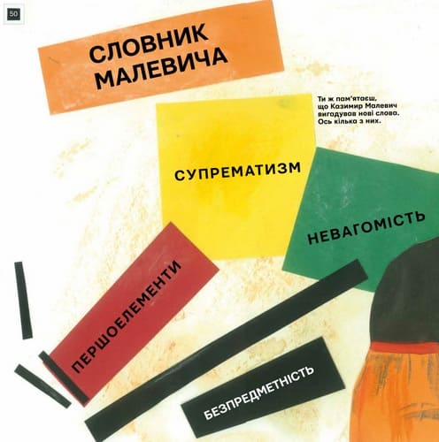 Книга Ти і Малевич Оксана Садовенко