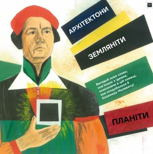 Книга Ти і Малевич Оксана Садовенко