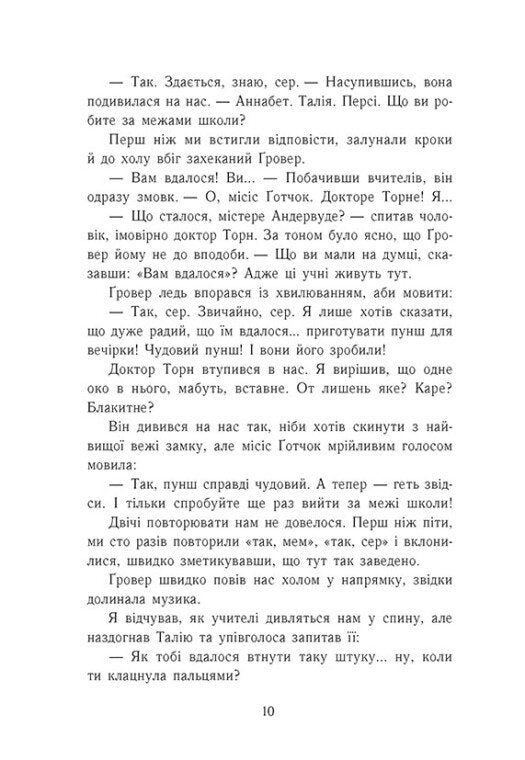 Книга Персі Джексон. Прокляття титана. Книга 3 Рік Ріордан