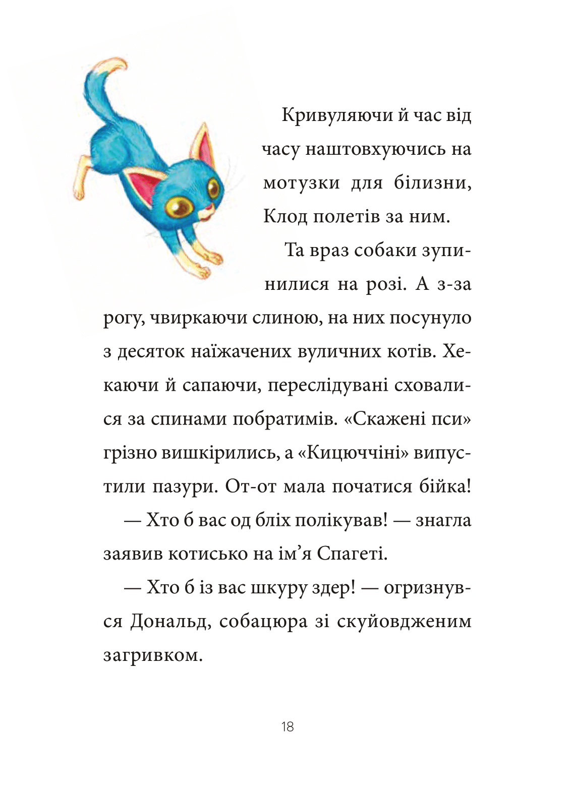 Книга Шарлок. Підпільна торгівля — Себастьян Перез