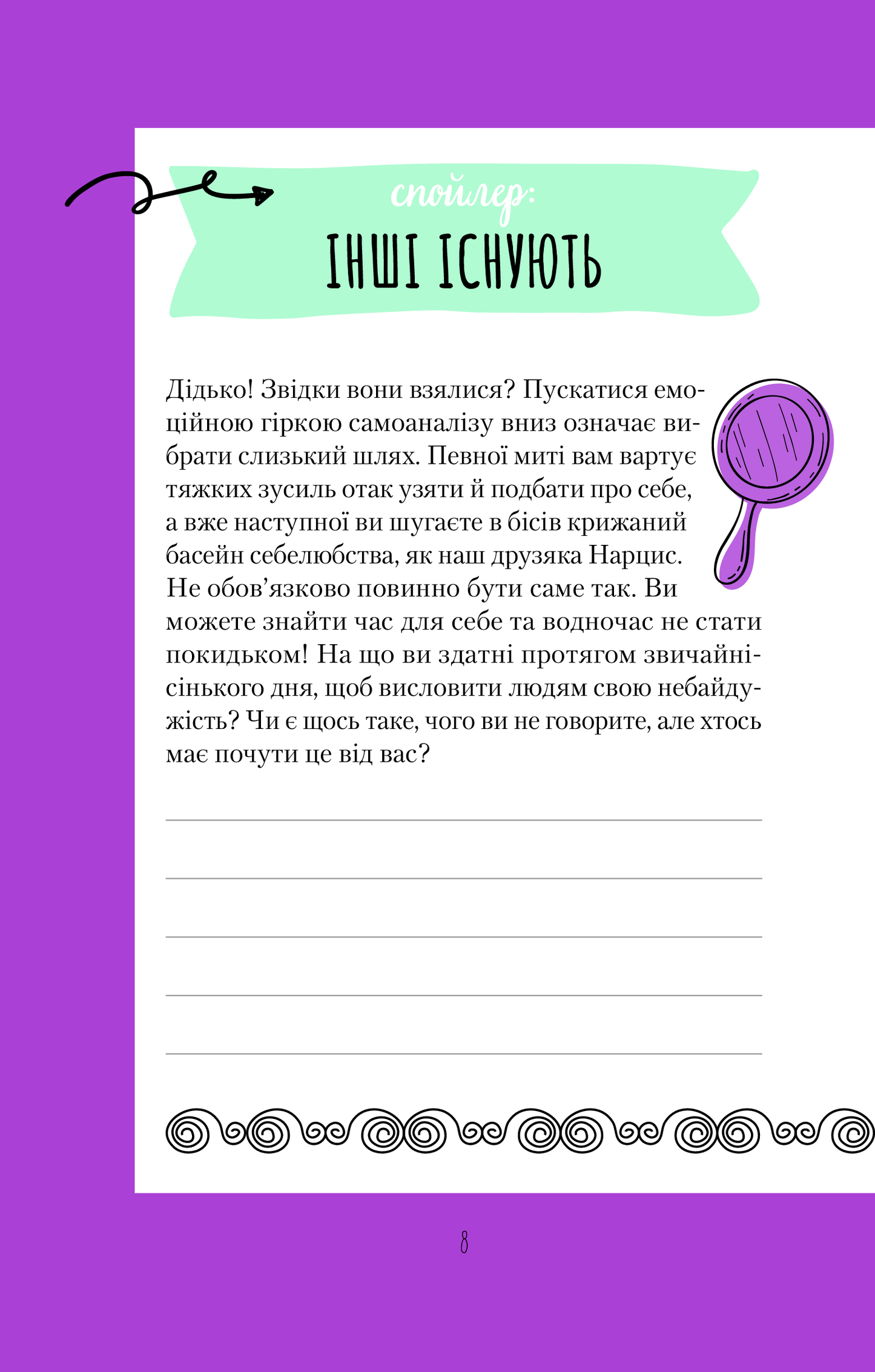 Книга Ти моє дідькове сонечко. Щоденник для висловлення  подяки за бузу, що наповнює світ щастям і сяйвом — Свіні Моніка
