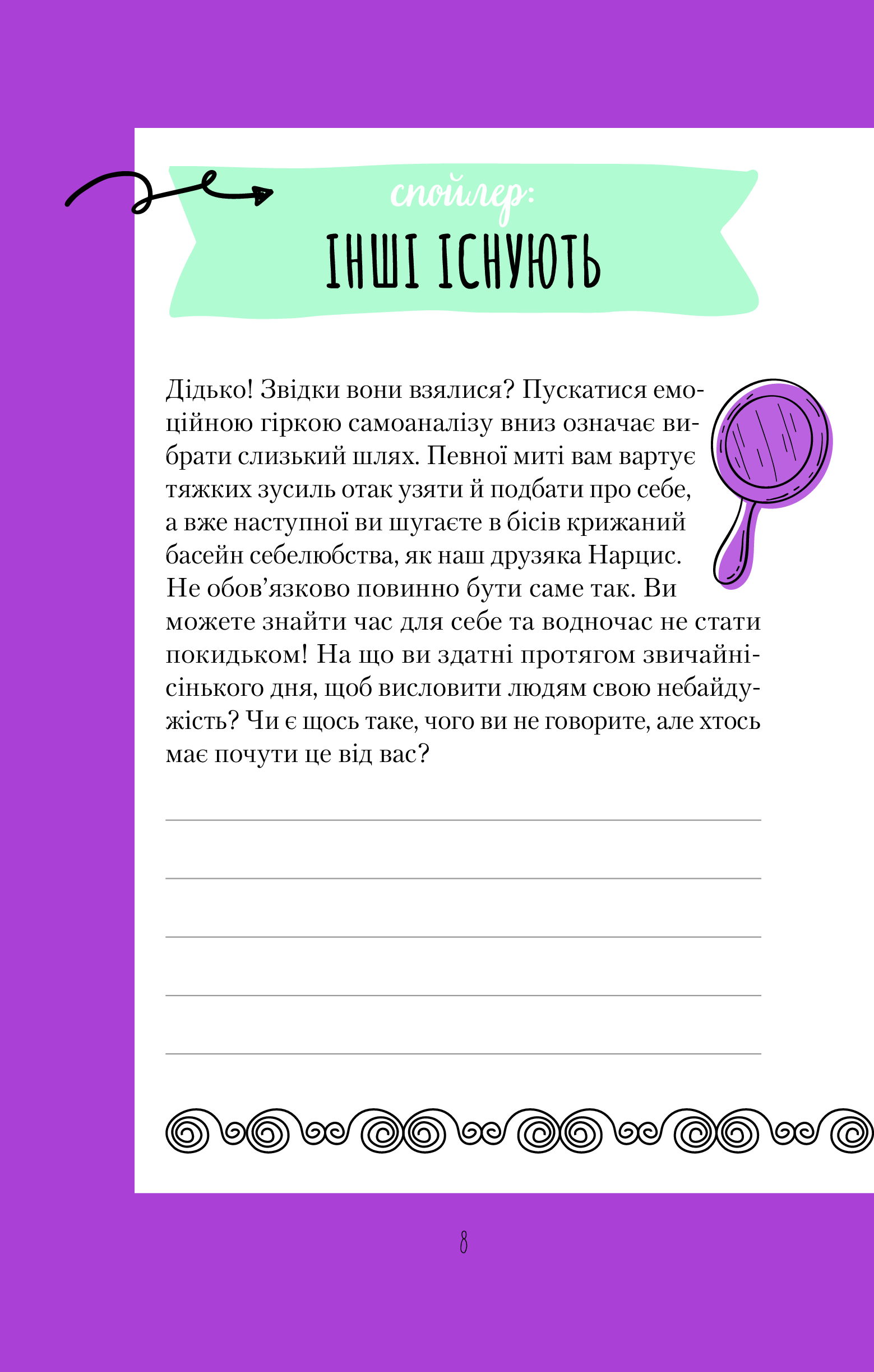 Книга Ти моє дідькове сонечко. Щоденник для висловлення  подяки за бузу, що наповнює світ щастям і сяйвом — Свіні Моніка