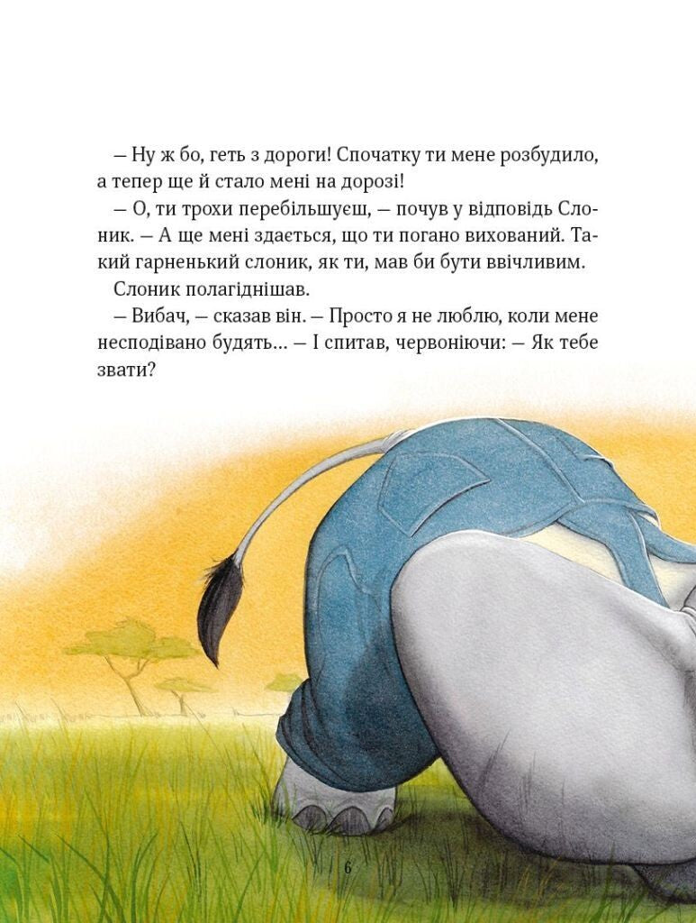 Книга Прекрасні бабусині казочки з садочка — Карі-Марі Амйо