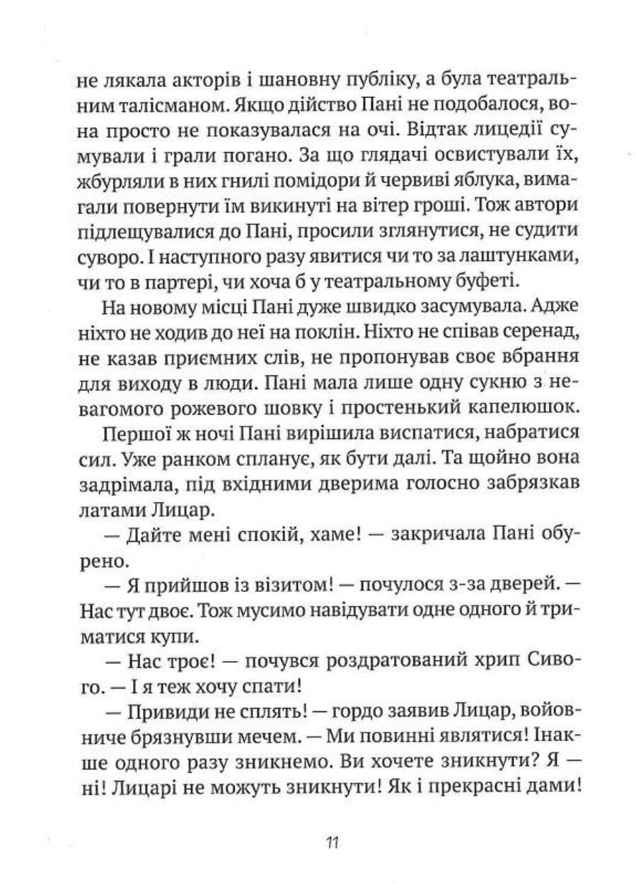 Книга Як весело в будинку "Вау" — Андрій Кокотюха