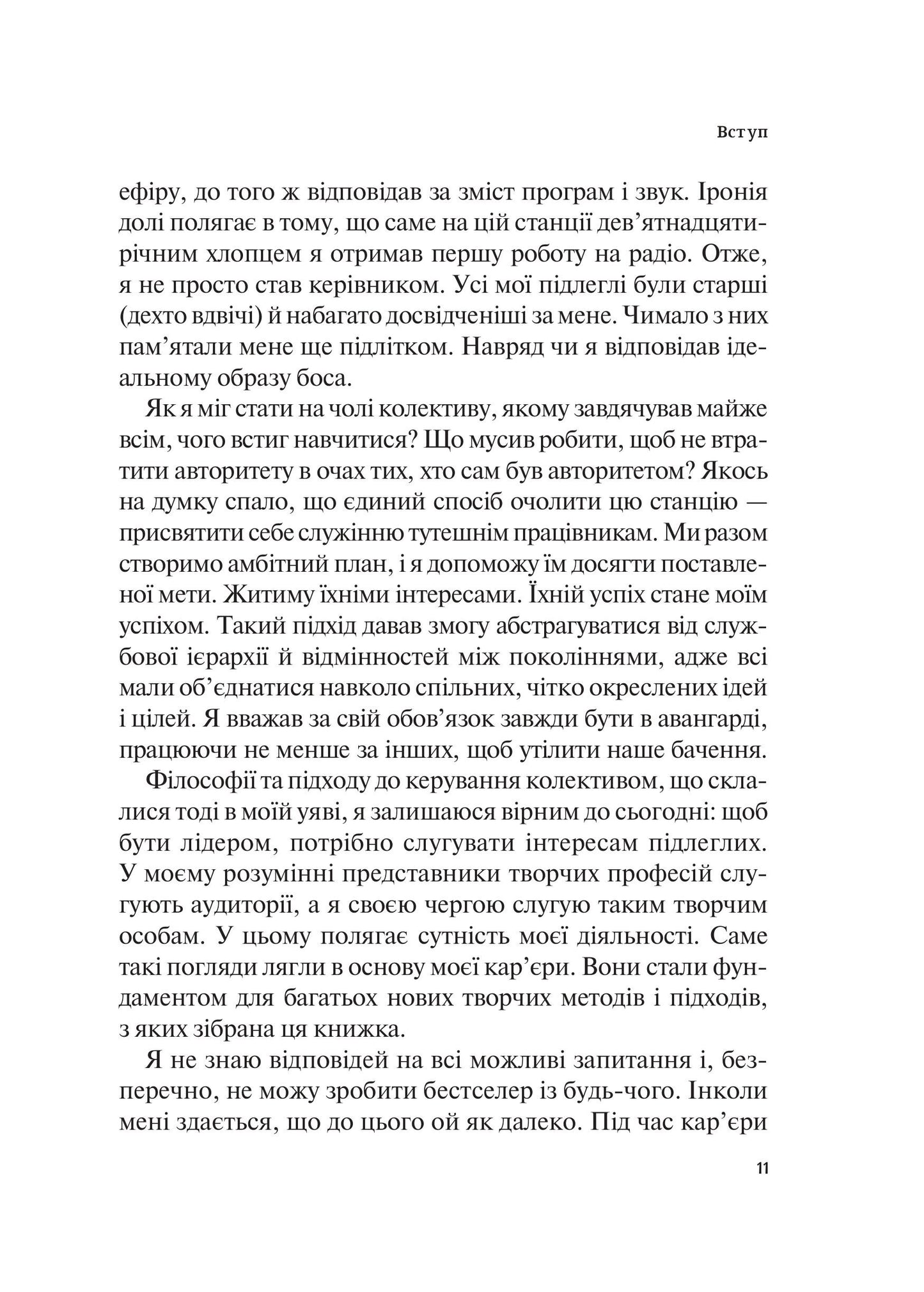Книга Гучніше! Як створювати круті подкасти — Нюзум Е.