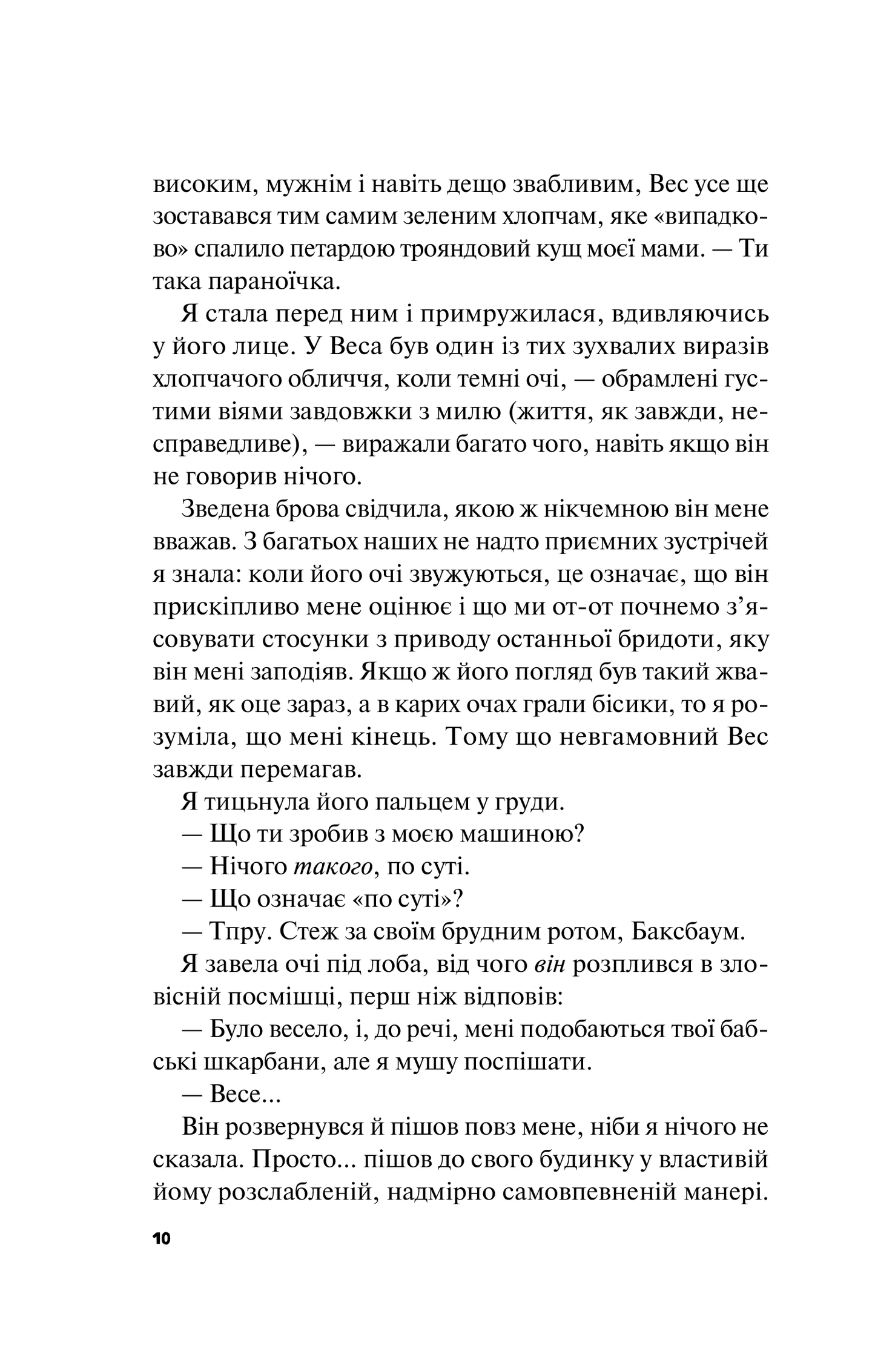 Книга Краще, ніж у фільмах/зі зрізом/ — Лінн Пейнтер