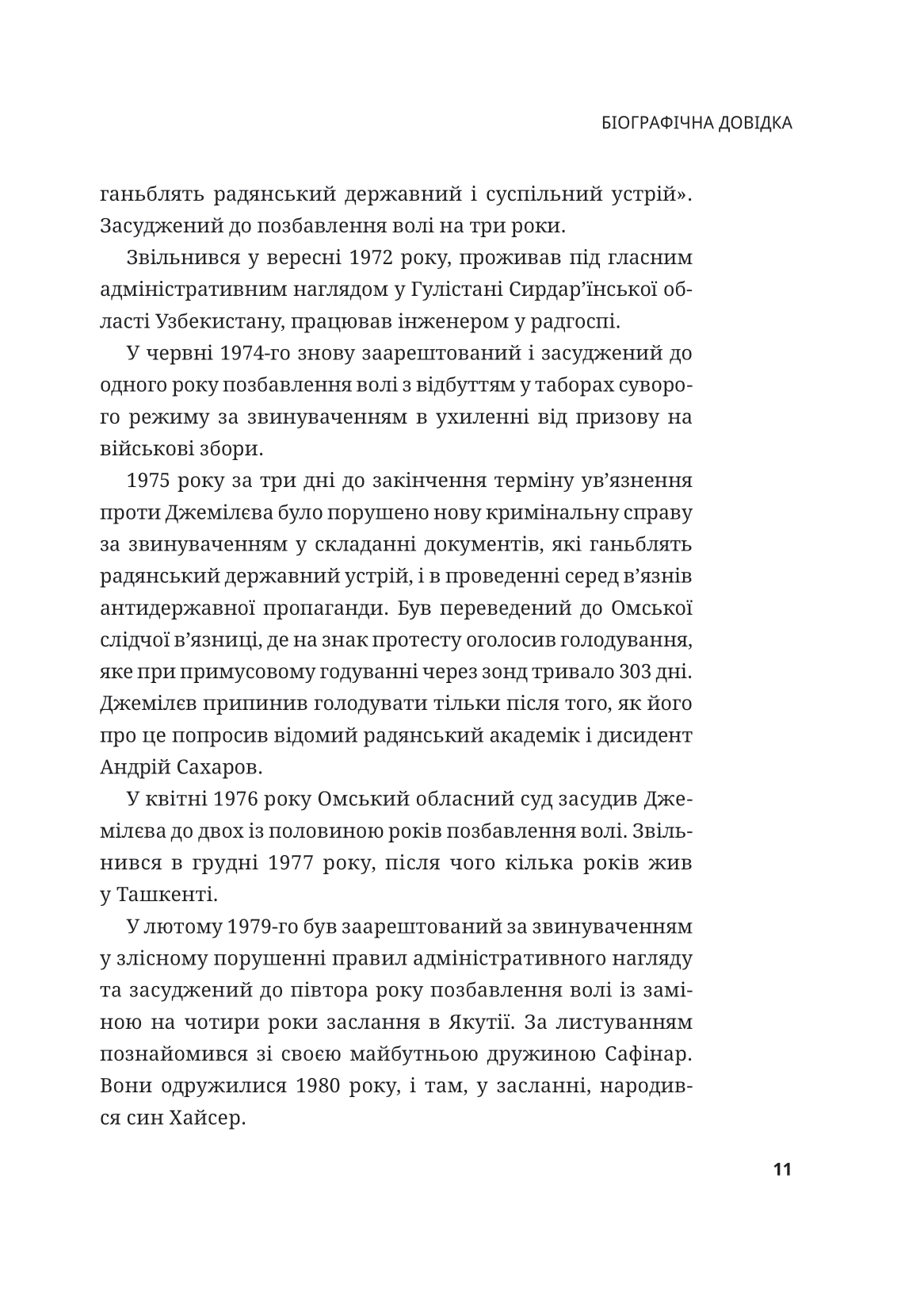 Книга Мустафа Джемілєв. Незламний — Севгіль Мусаєва, Алім Алієв