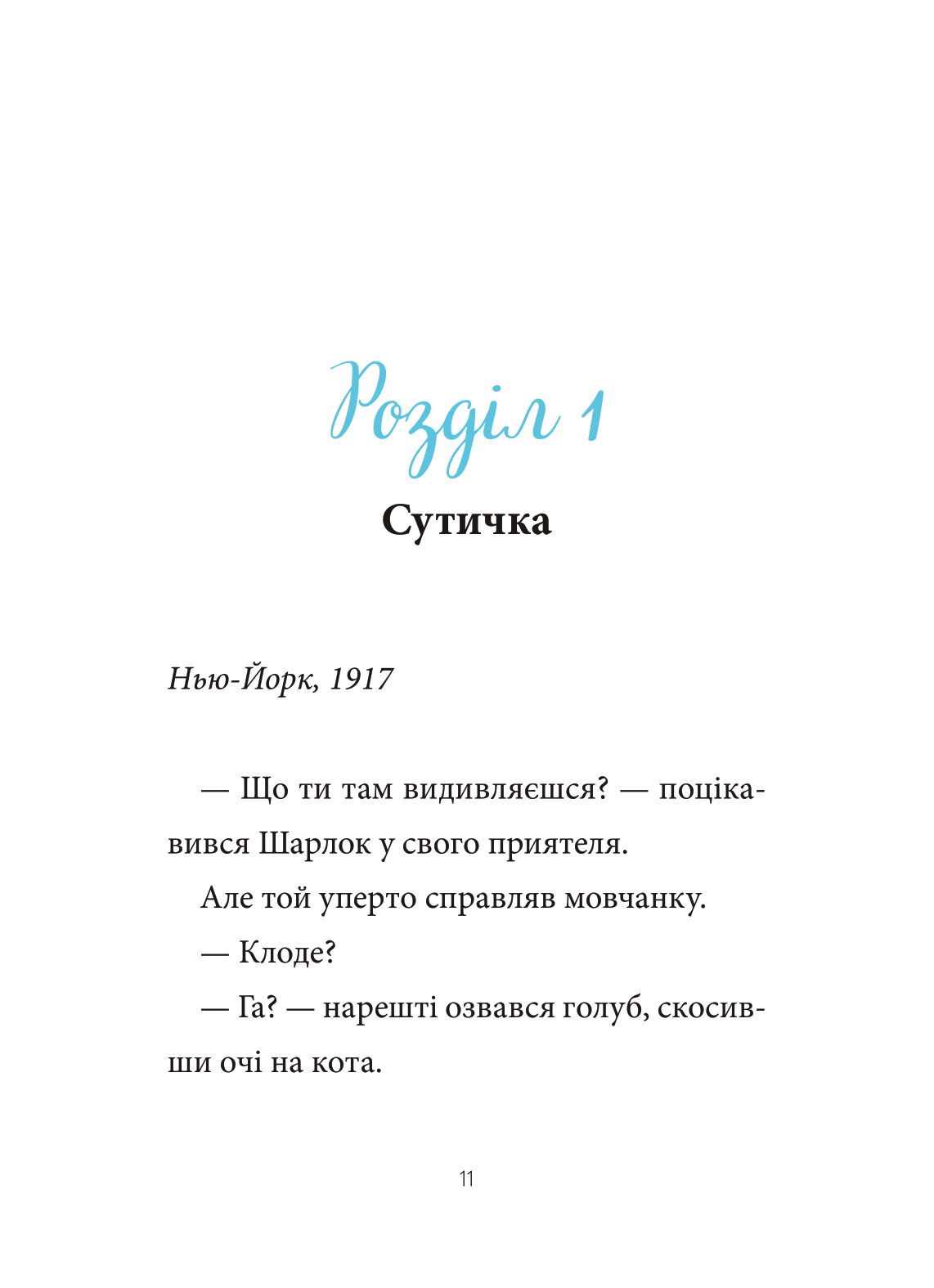 Книга Шарлок. Підпільна торгівля — Себастьян Перез