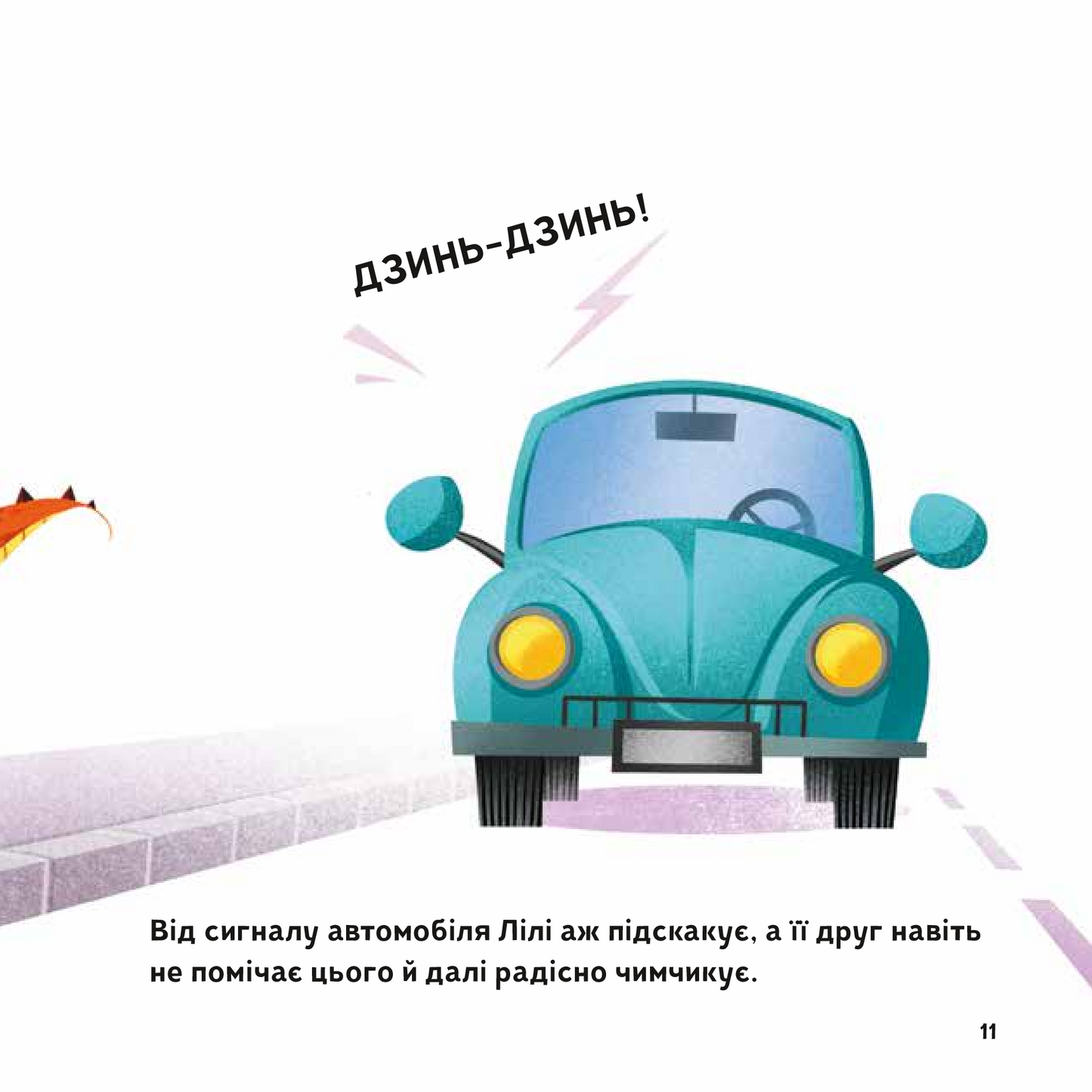Книга Як навчити свого дракончика — ілл. Анна Ланг