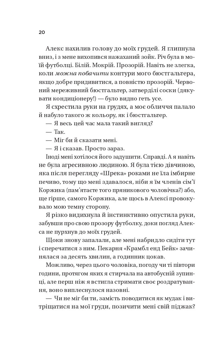 Книга Twisted. Кохання /зі зрізом/ — Ана Хван