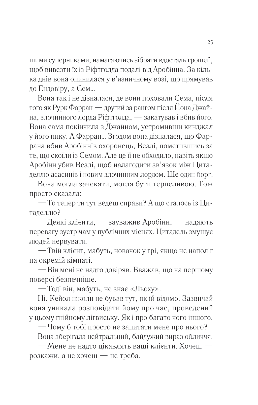 Книга Королева тіней — Сара Дж. Маас