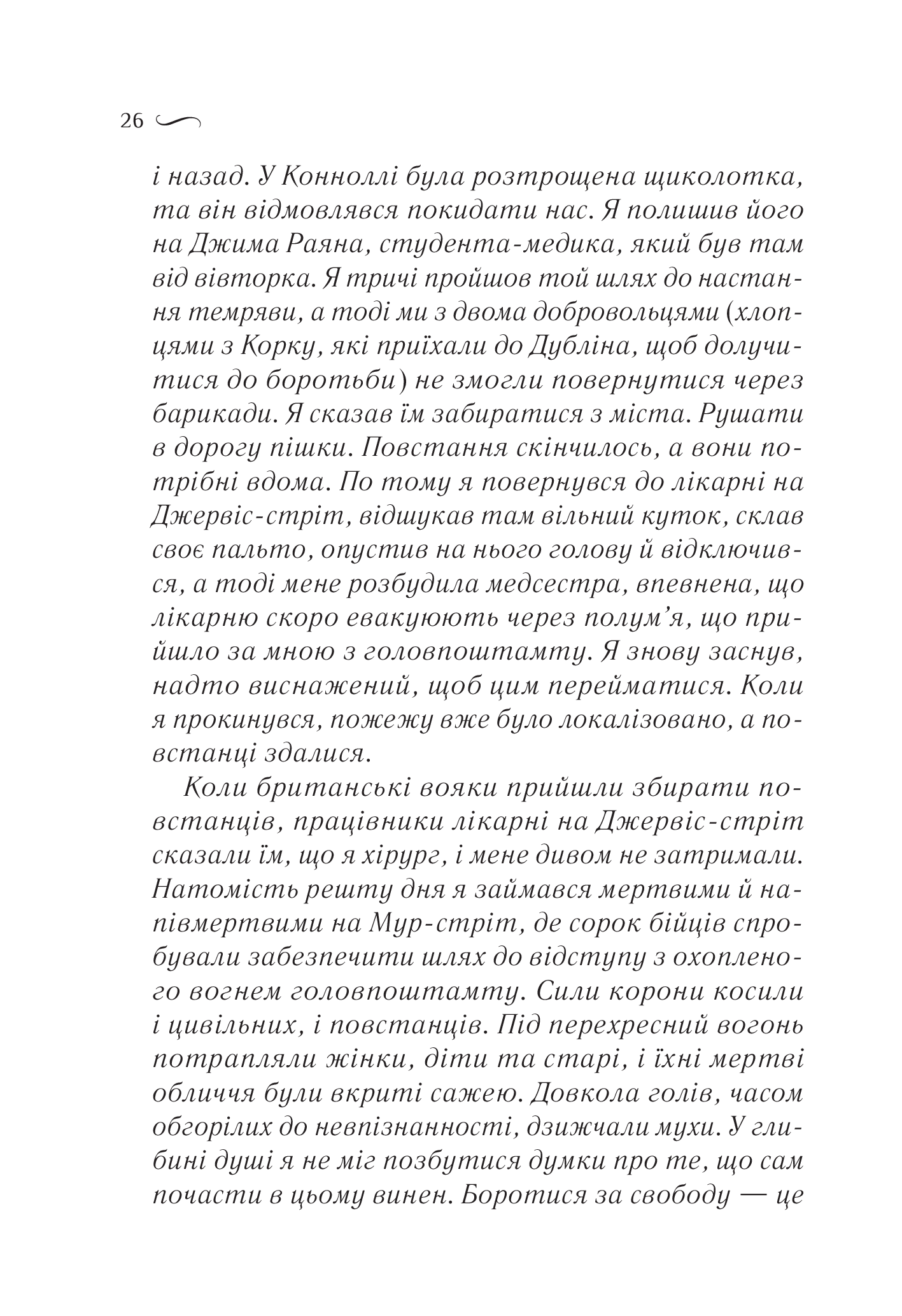 Книга Що знає вітер — Гармон Е.