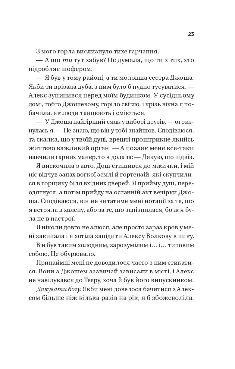 Книга Twisted. Кохання /зі зрізом/ — Ана Хван