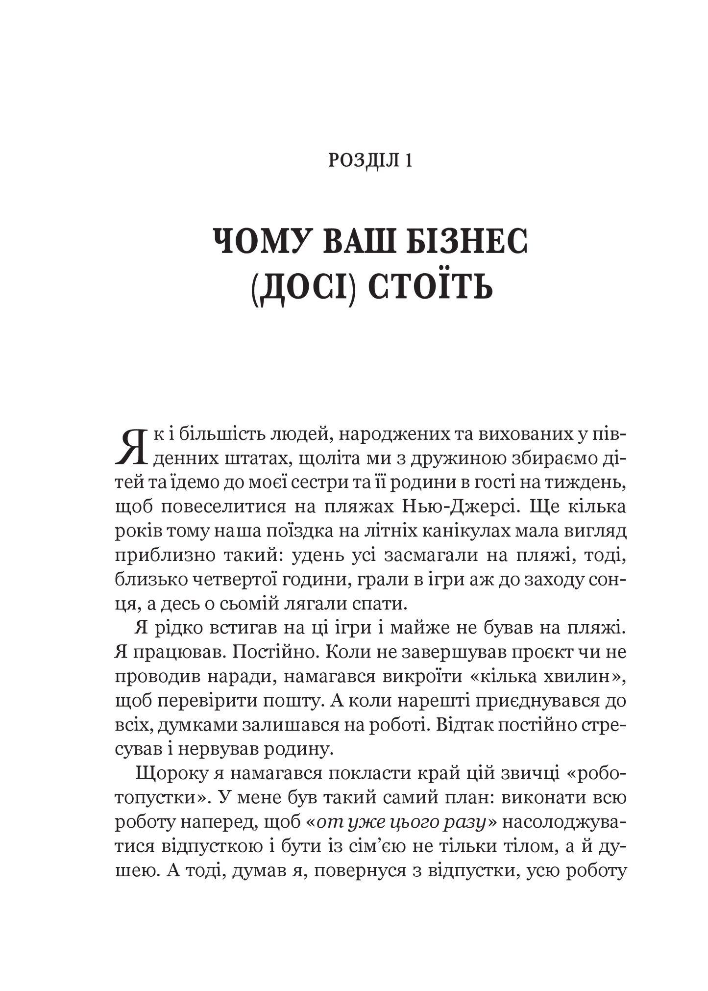 Книга Точний як годинник — Міхаловіц М.