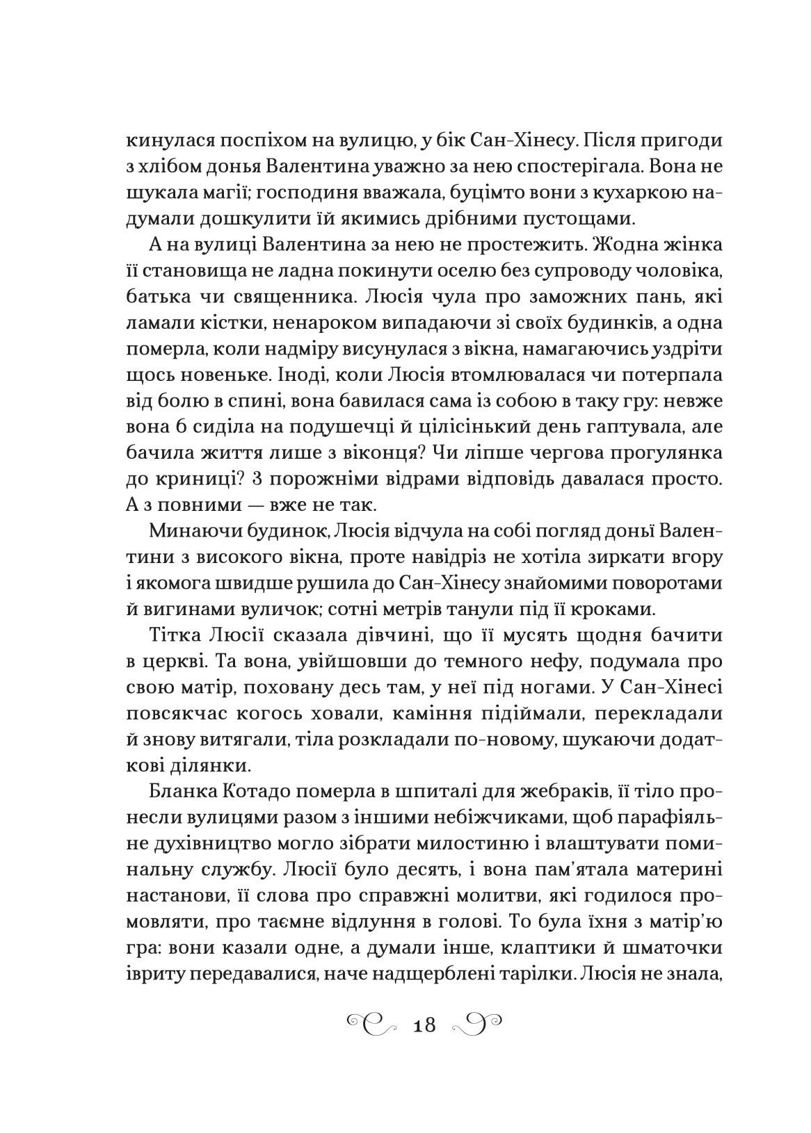 Книга Фамільяр /зі зрізом/ — Лі Бардуґо