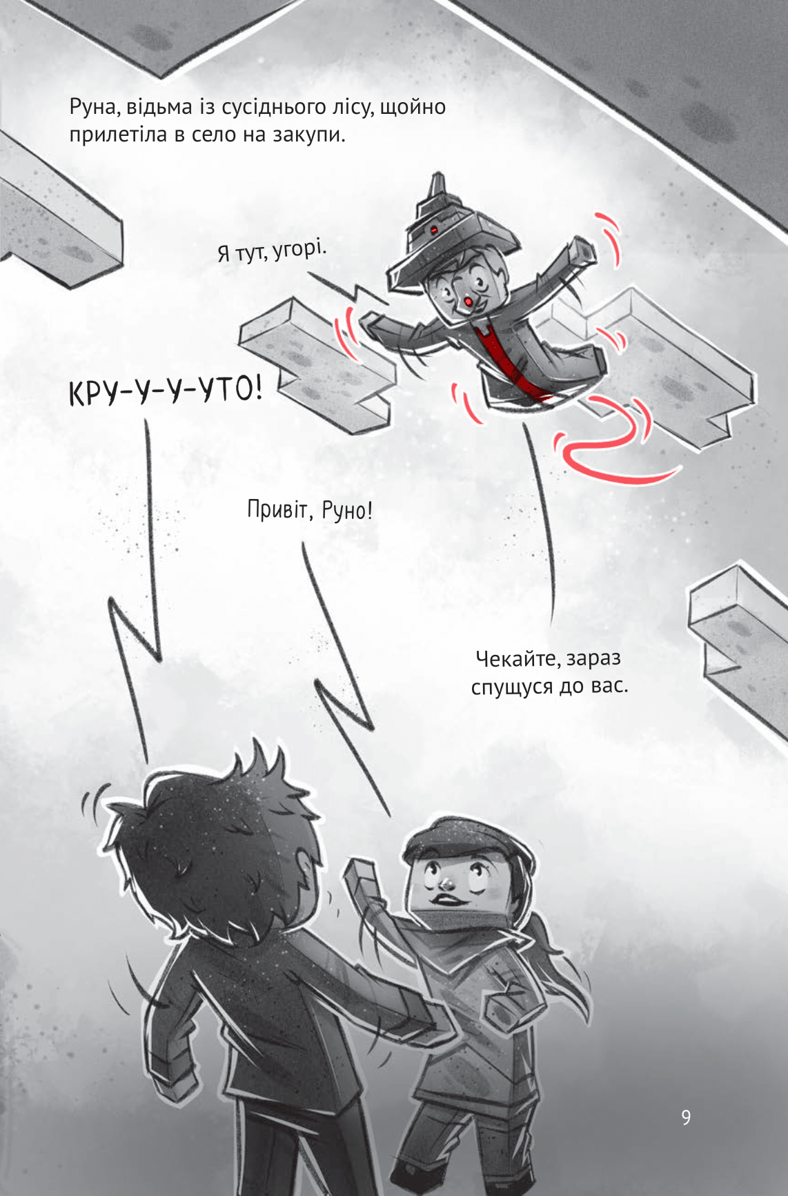 Книга Село. У пастці джунглів — Карл Ольсберг