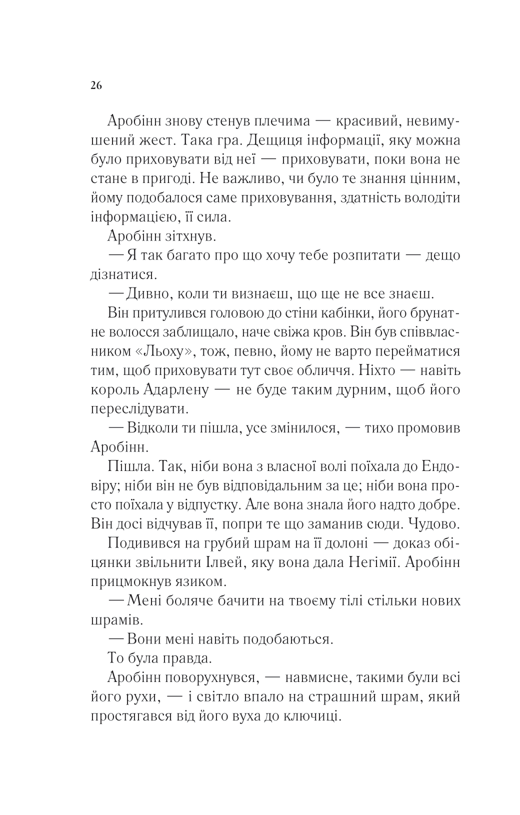 Книга Королева тіней — Сара Дж. Маас