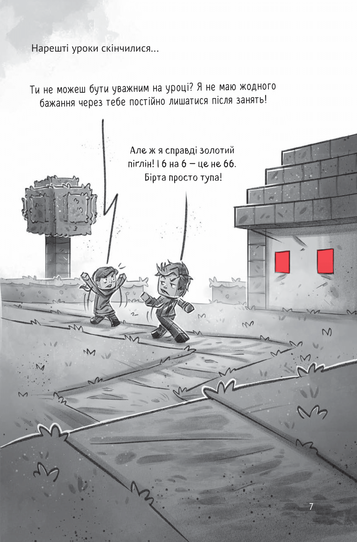 Книга Село. У пастці джунглів — Карл Ольсберг