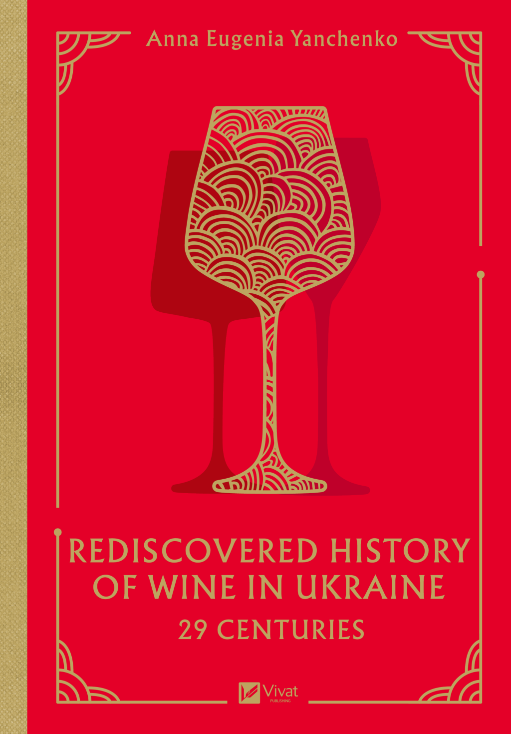 Книга 29 centuries. Rediscovered history of wine in Ukraine — Anna Eugenia Yanchenko
