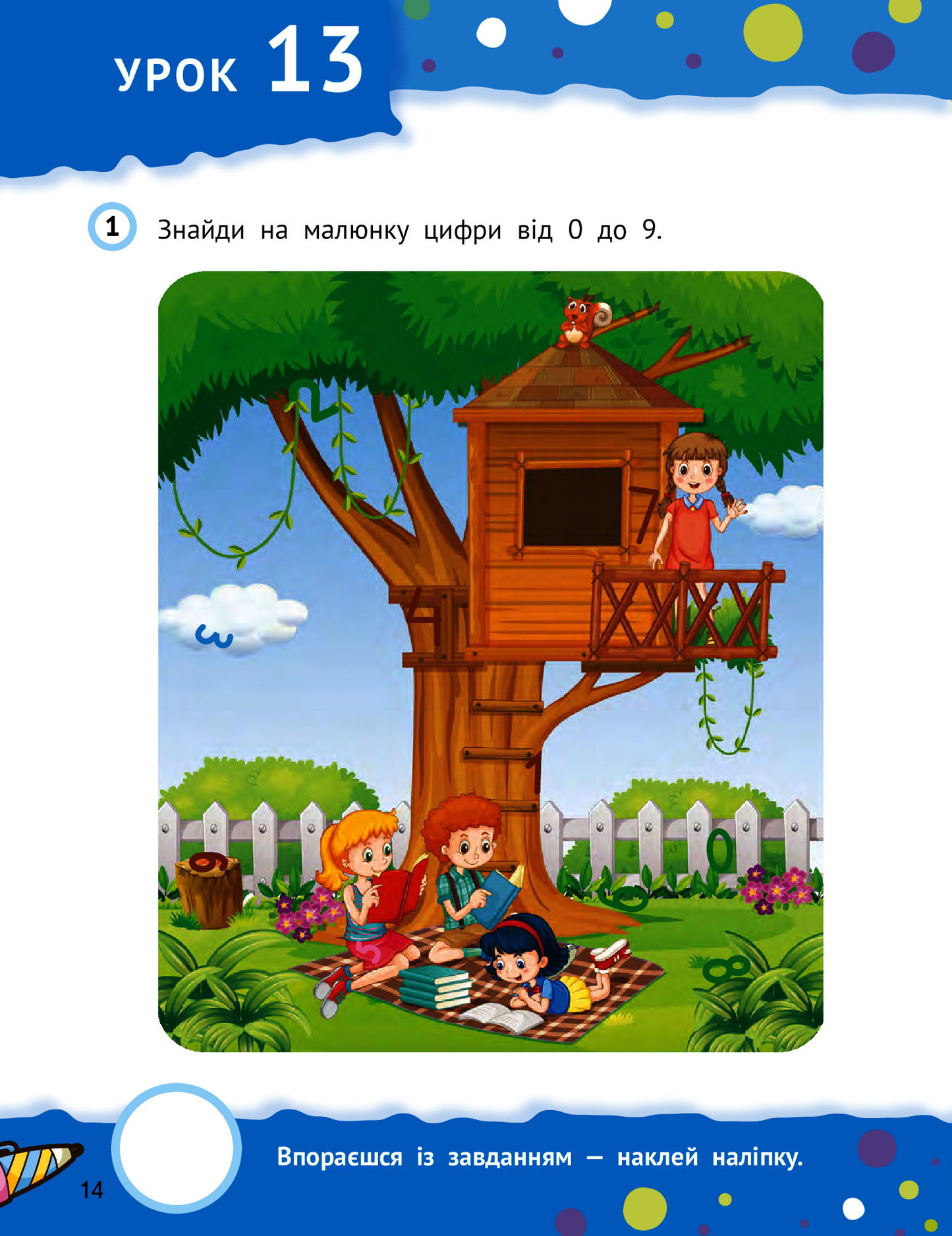 Книга Тямущі дошкільнята 5+ —