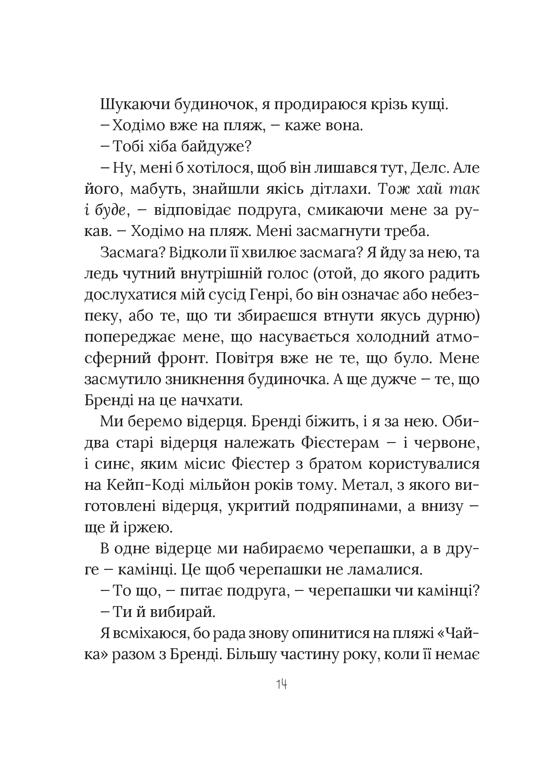 Книга Скоро розпогодиться — Гант Л.М.