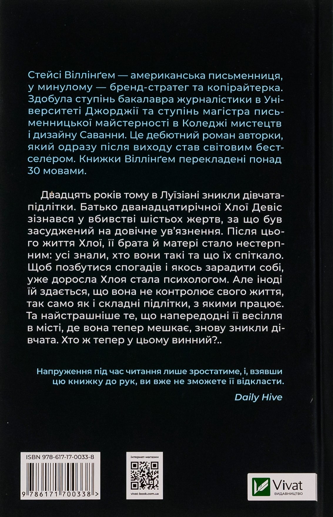 Steisijas Vilingemas grāmata Gaisma tumsā