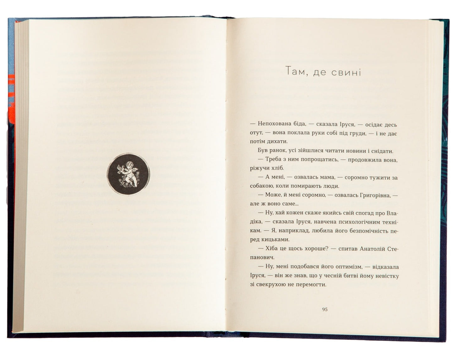 Книга Драбина Євгенія Кузнєцова