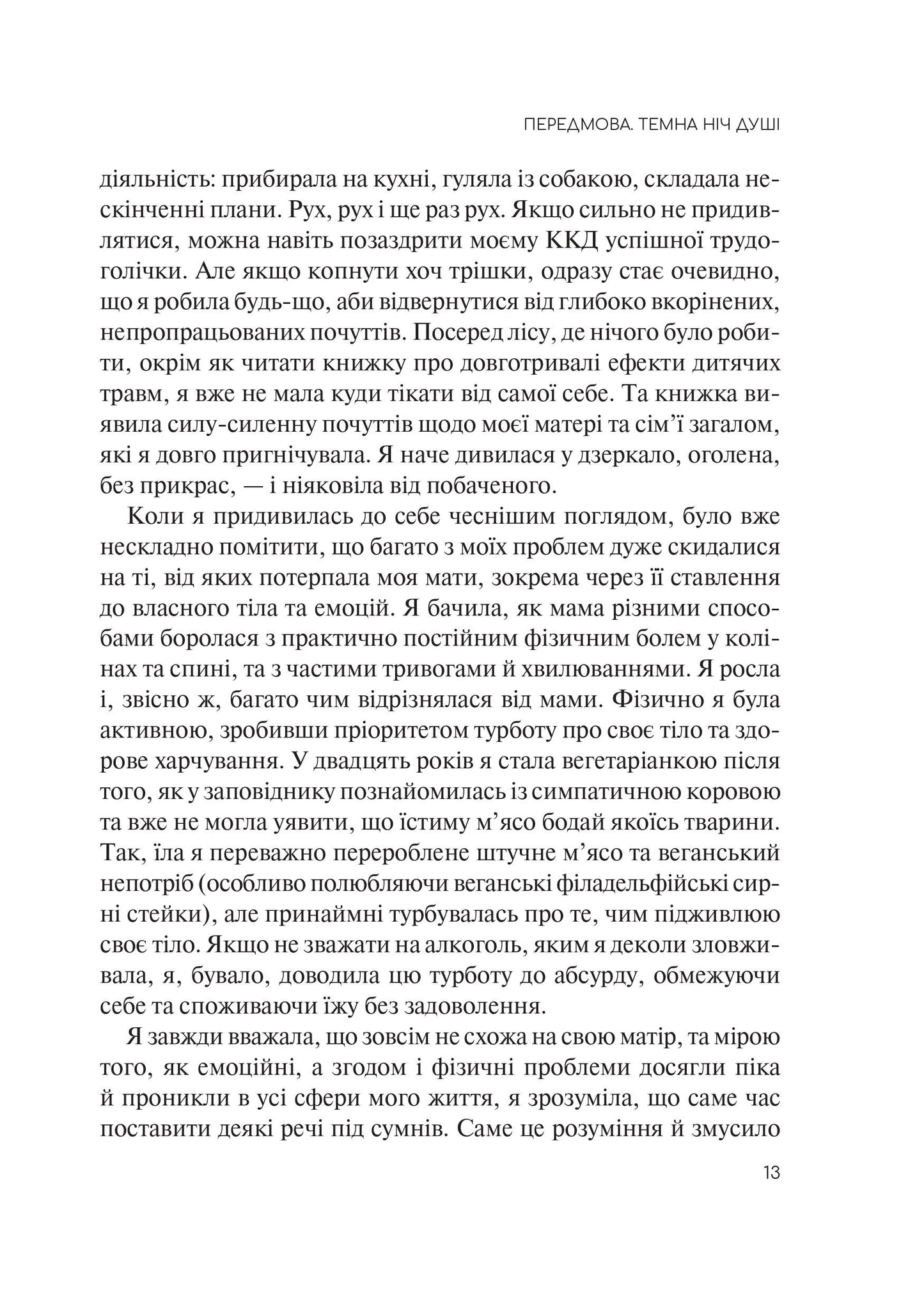 Книга Сяйво свідомого «я». Як зцілити душу, тіло та розум ізсередини — Ніколь ле Пера