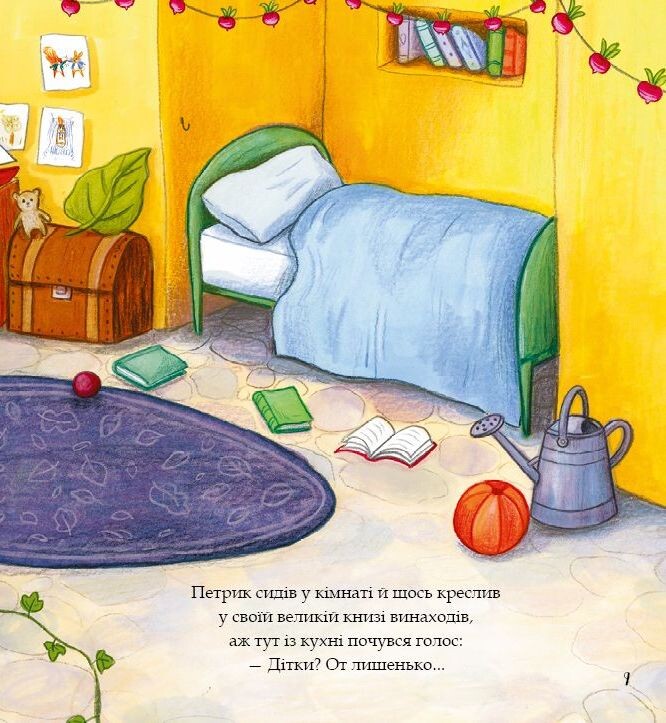 Книга Хованки — Рейчел Брайт