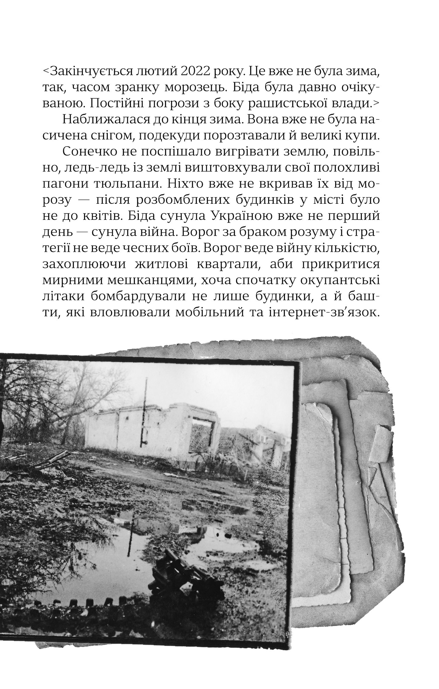 Книга Я перетворююсь... Щоденник окупації. Вибрані вірші — Володимир Вакуленко-К., упор. Рибка О.